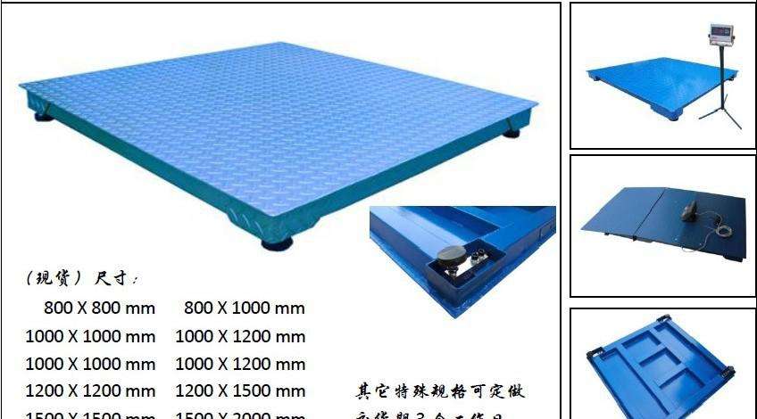 貴州電子地磅廠家